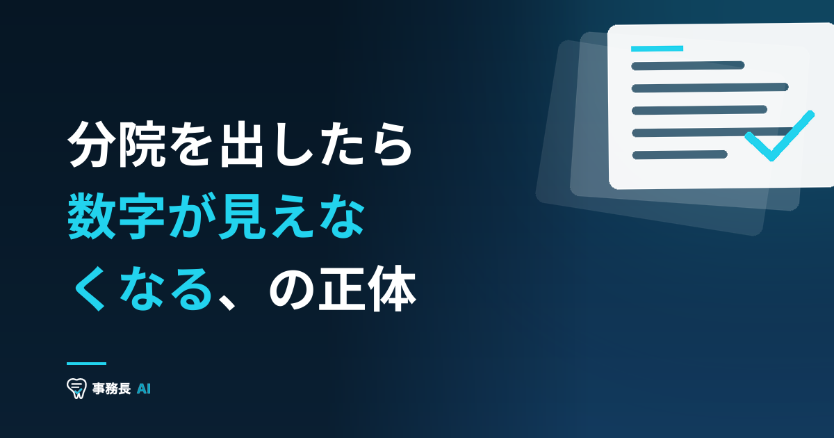 分院を出したら数字が見えなくなる、の正体